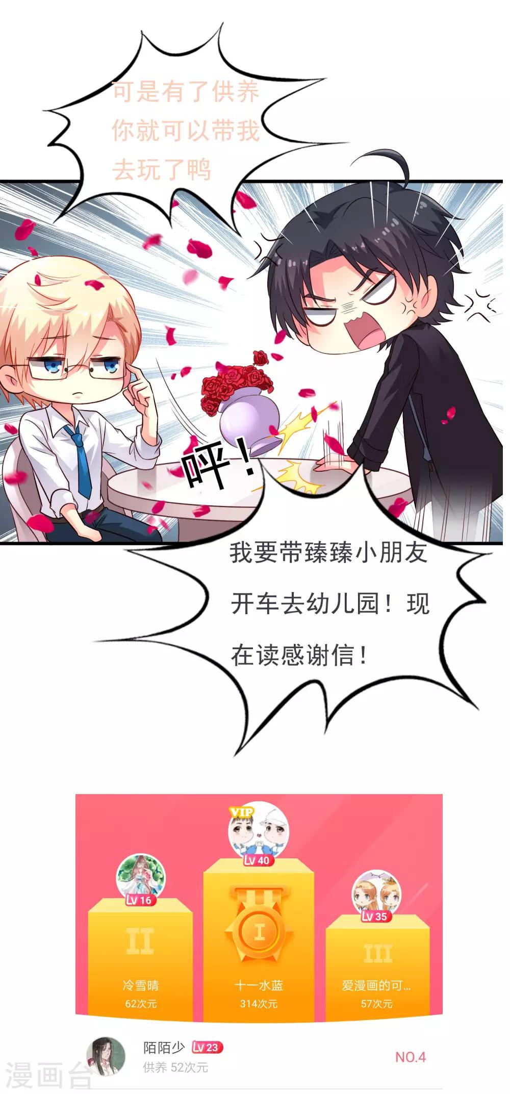 《谋心游戏》爱发电供养名单感谢 第6页