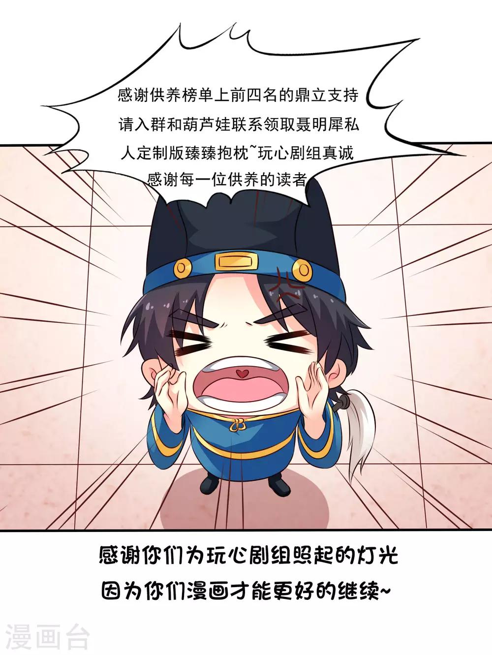 《谋心游戏》爱发电供养名单感谢 第7页