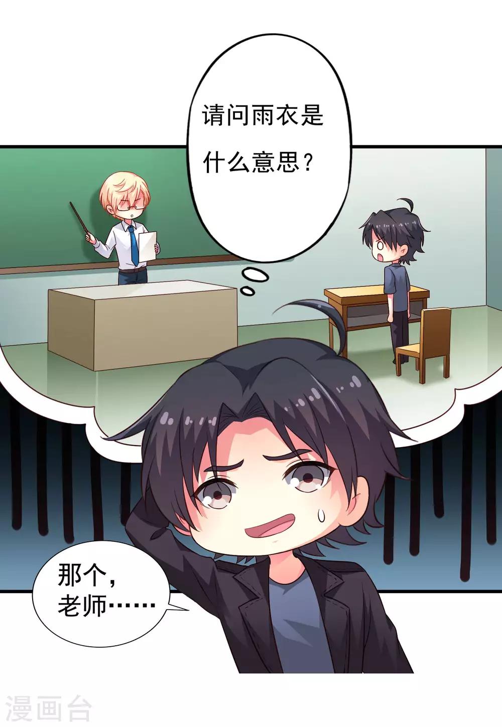 《谋心游戏》爱发电活动开启通知 第1页
