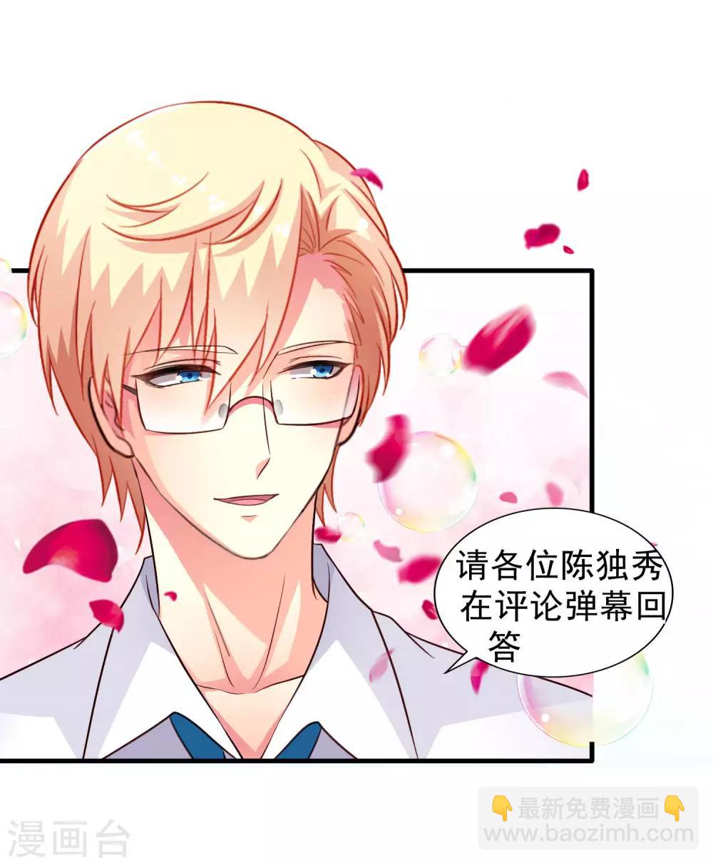 《谋心游戏》爱发电活动开启通知 第2页