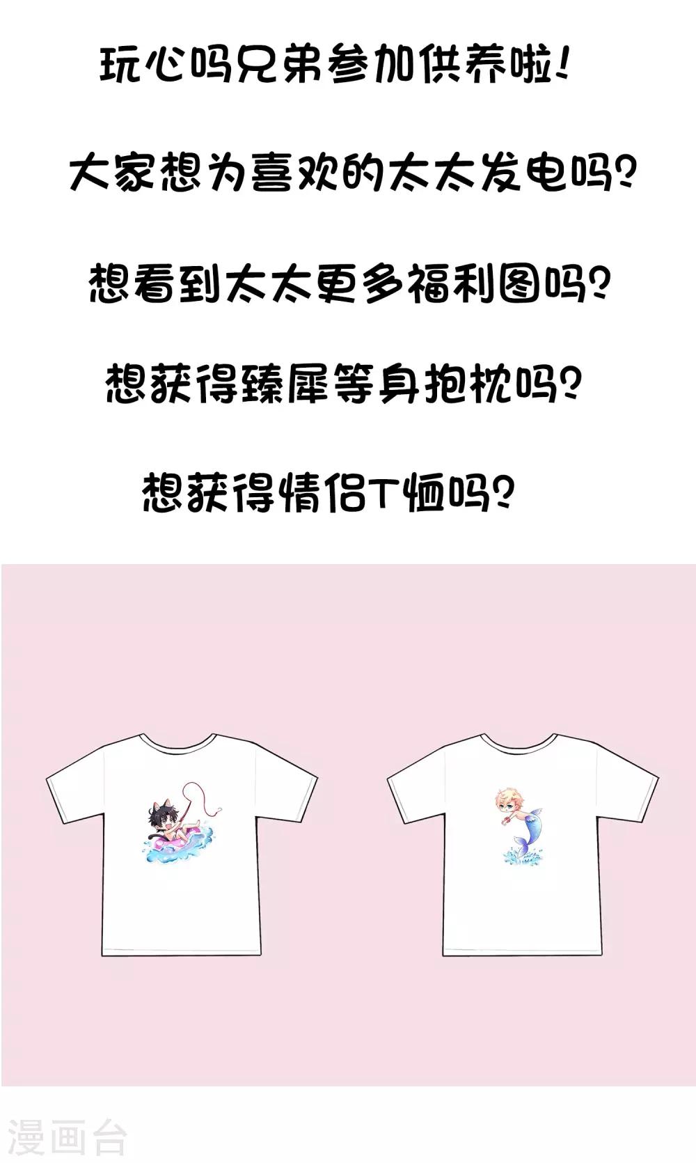 《谋心游戏》爱发电活动开启通知 第3页