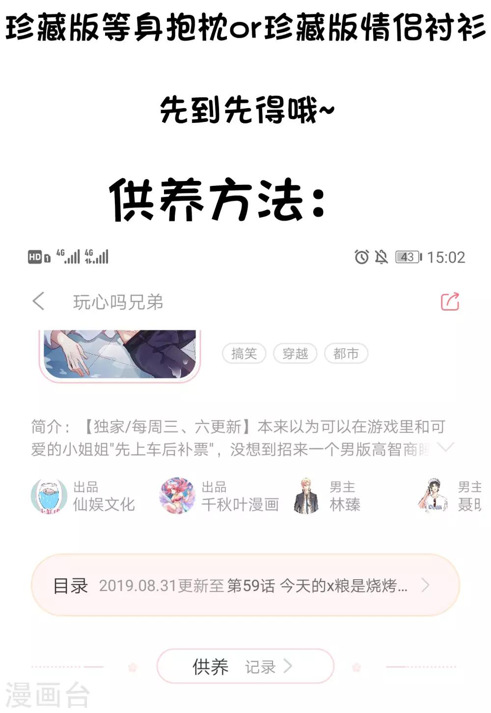 《谋心游戏》爱发电活动开启通知 第5页