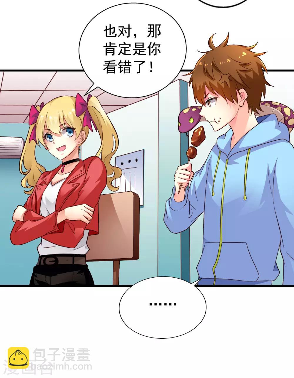 《谋心游戏》第60话 高虐聂明犀倒计时 第12页