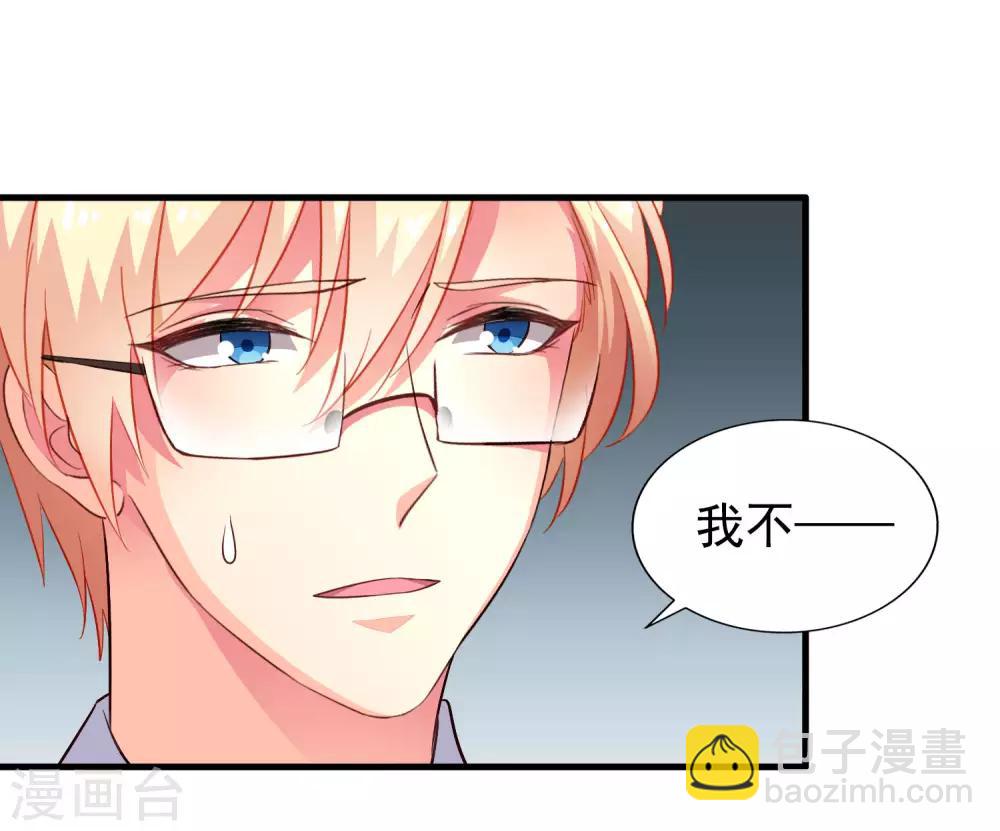 《谋心游戏》第60话 高虐聂明犀倒计时 第28页
