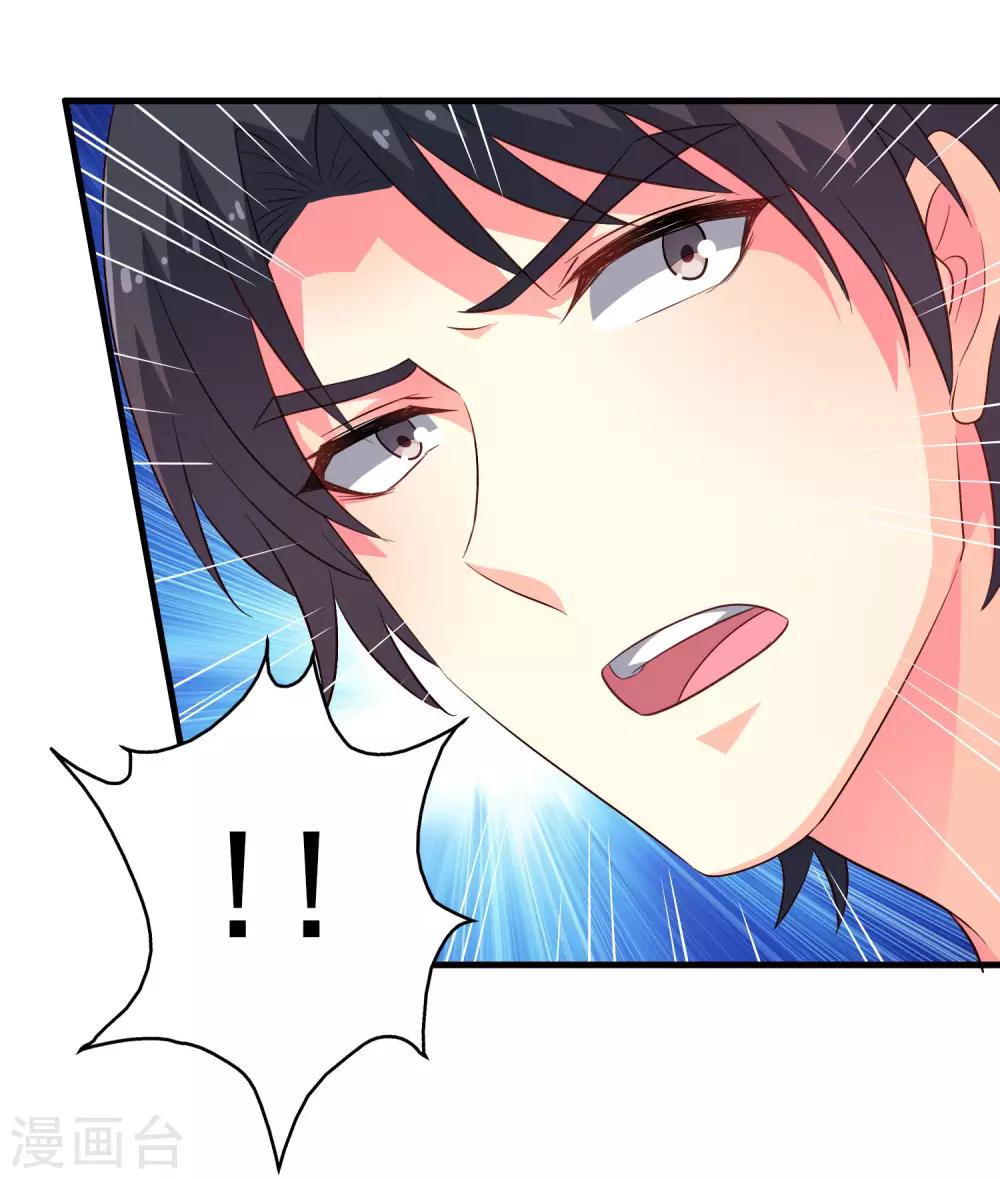 《谋心游戏》第60话 高虐聂明犀倒计时 第29页