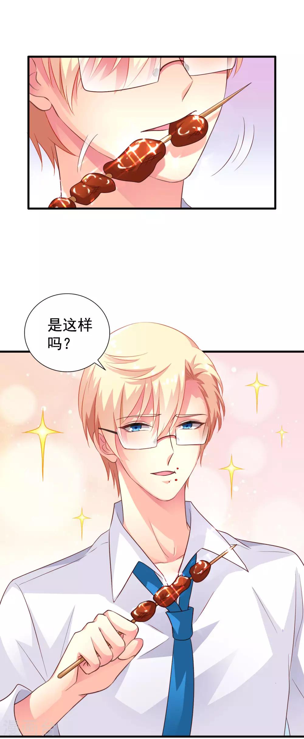 《谋心游戏》第60话 高虐聂明犀倒计时 第2页