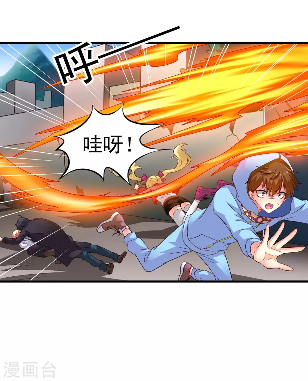 《谋心游戏》第60话 高虐聂明犀倒计时 第31页