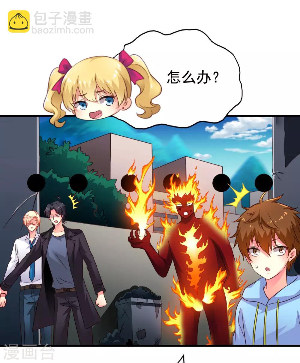 《谋心游戏》第60话 高虐聂明犀倒计时 第37页