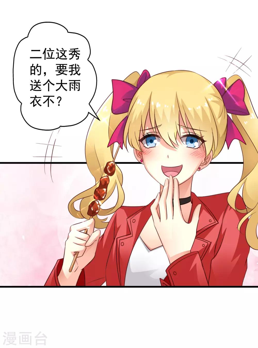 《谋心游戏》第60话 高虐聂明犀倒计时 第4页