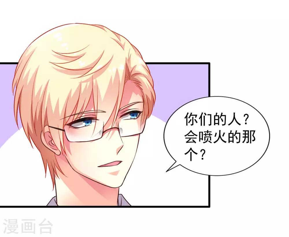 《谋心游戏》第60话 高虐聂明犀倒计时 第6页
