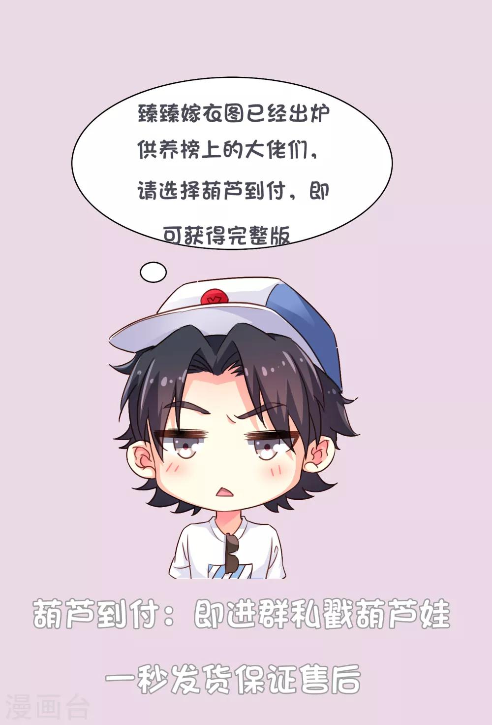 《谋心游戏》福利图领取通知 第1页