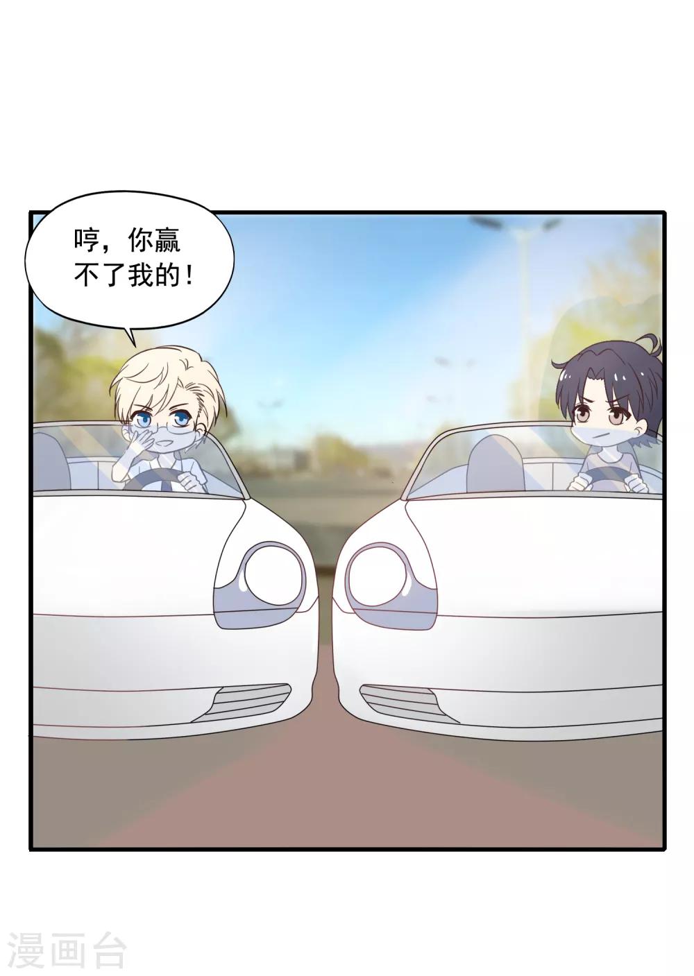 《谋心游戏》中秋小番外1 第1页