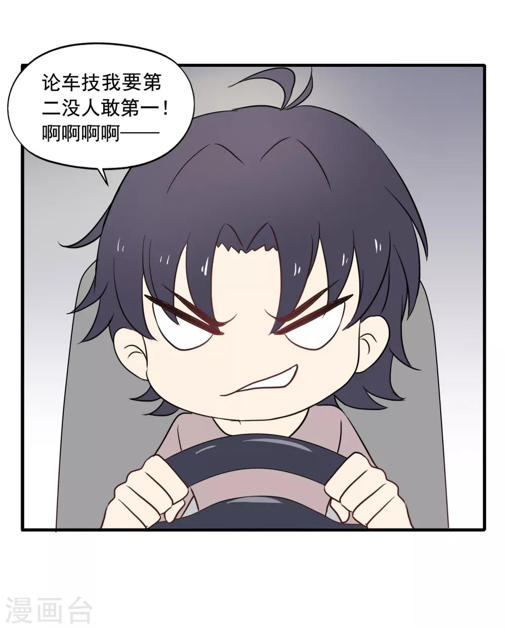 《谋心游戏》中秋小番外1 第2页