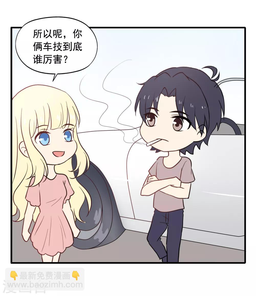 《谋心游戏》中秋小番外1 第3页
