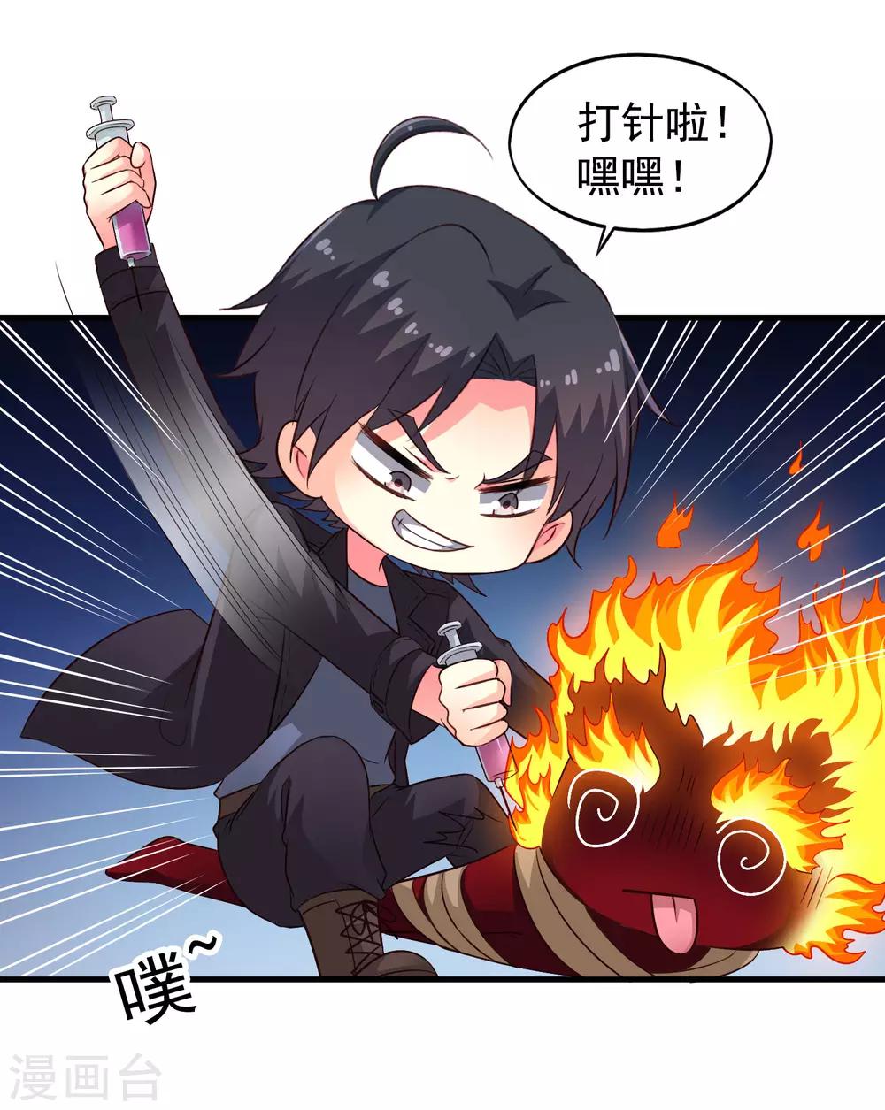 《谋心游戏》第61话 别怕，我在这儿 第12页