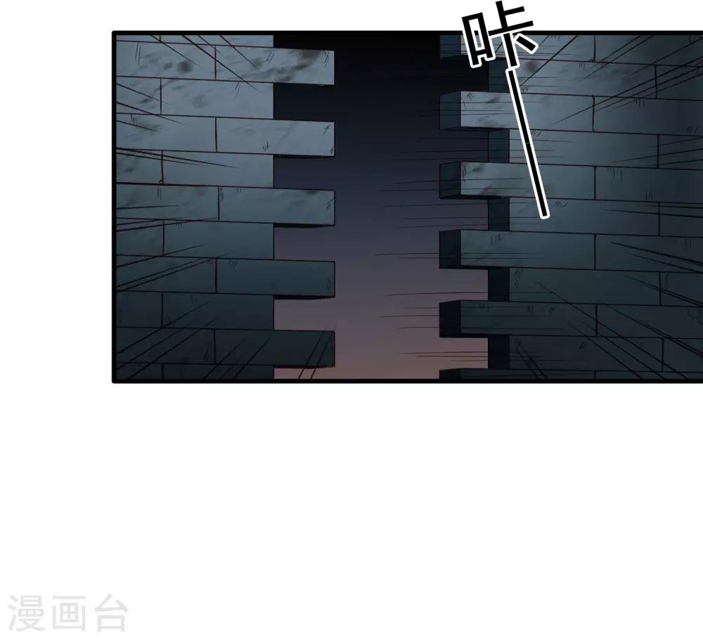 《谋心游戏》第61话 别怕，我在这儿 第18页
