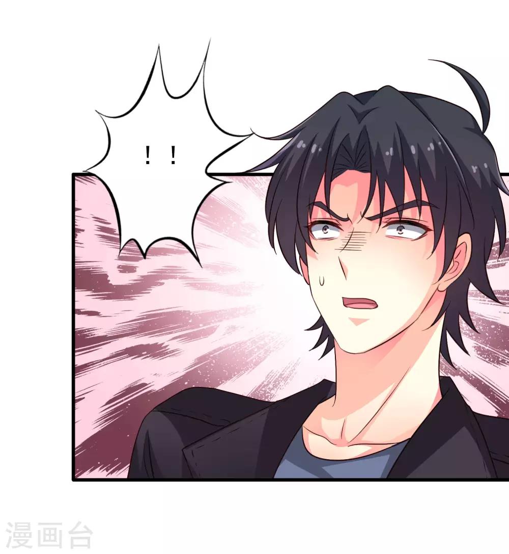 《谋心游戏》第61话 别怕，我在这儿 第34页