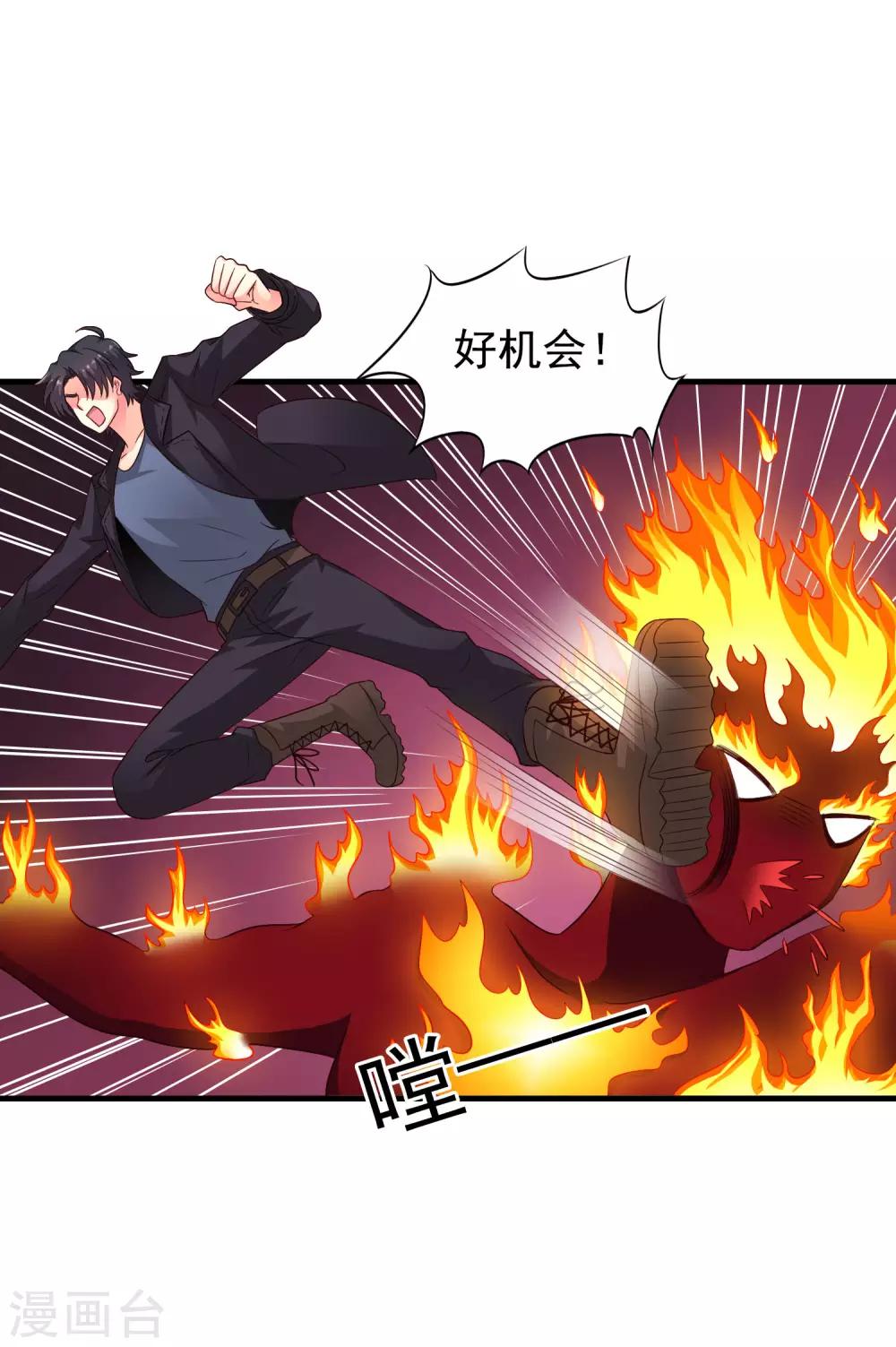 《谋心游戏》第61话 别怕，我在这儿 第8页
