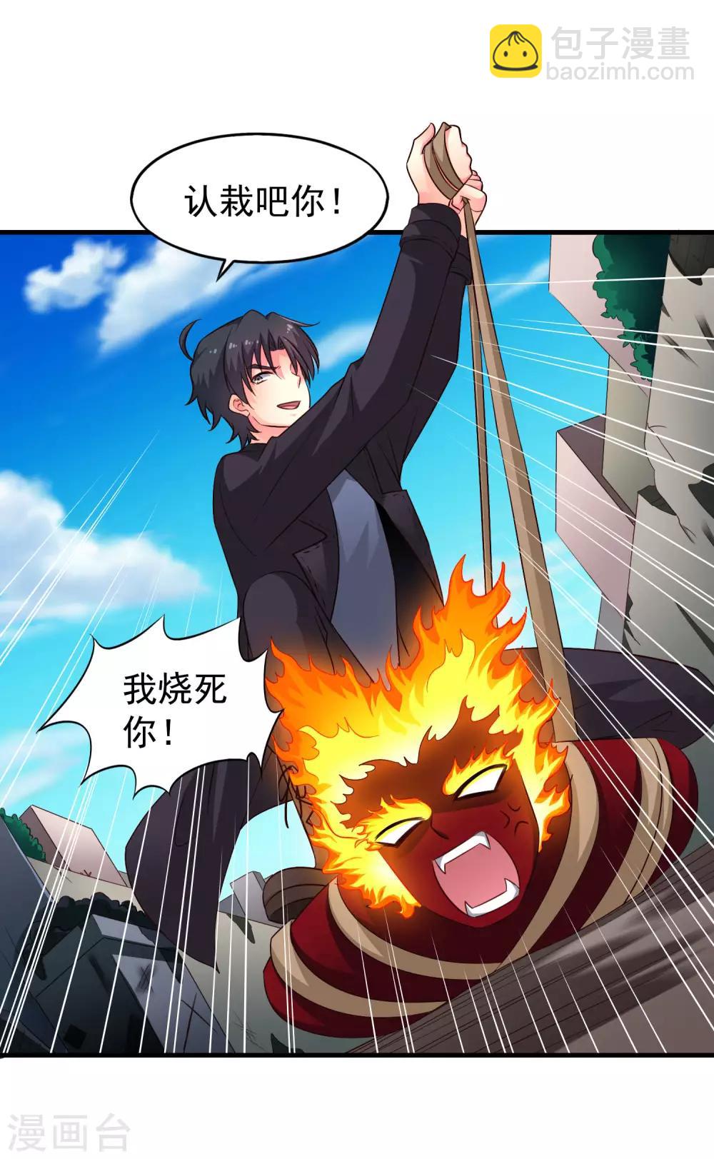 《谋心游戏》第61话 别怕，我在这儿 第9页