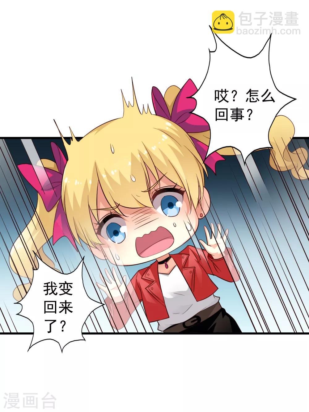 《谋心游戏》第62话 有谁能让林臻连命也不要 第11页
