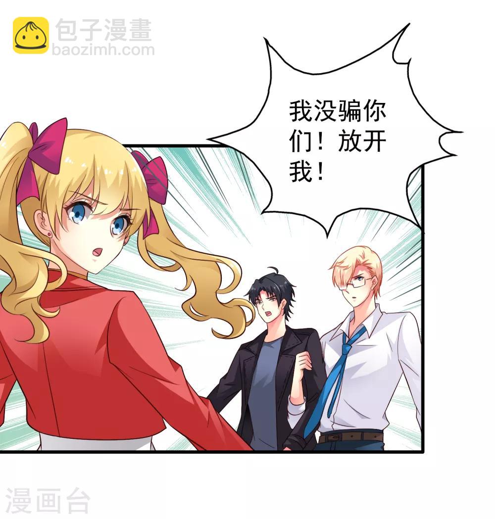 《谋心游戏》第62话 有谁能让林臻连命也不要 第15页