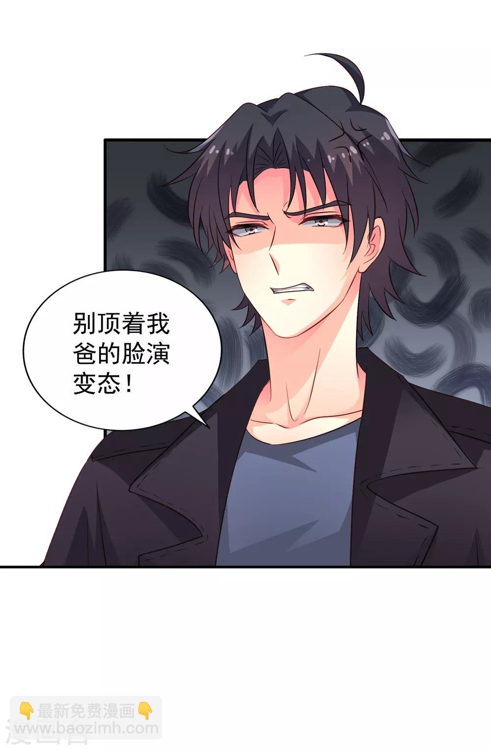 《谋心游戏》第62话 有谁能让林臻连命也不要 第24页