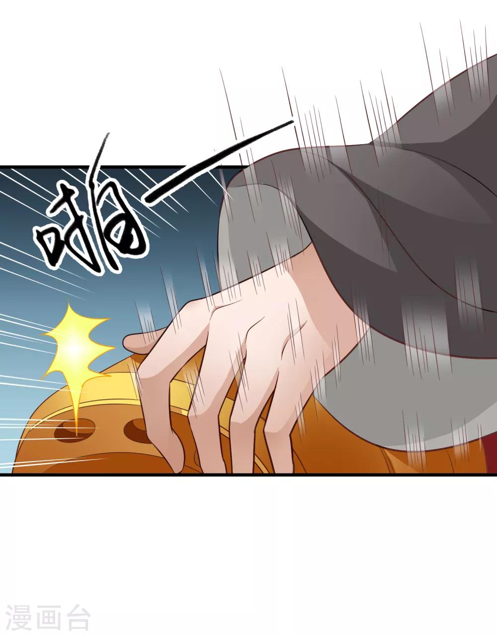 《谋心游戏》第62话 有谁能让林臻连命也不要 第26页