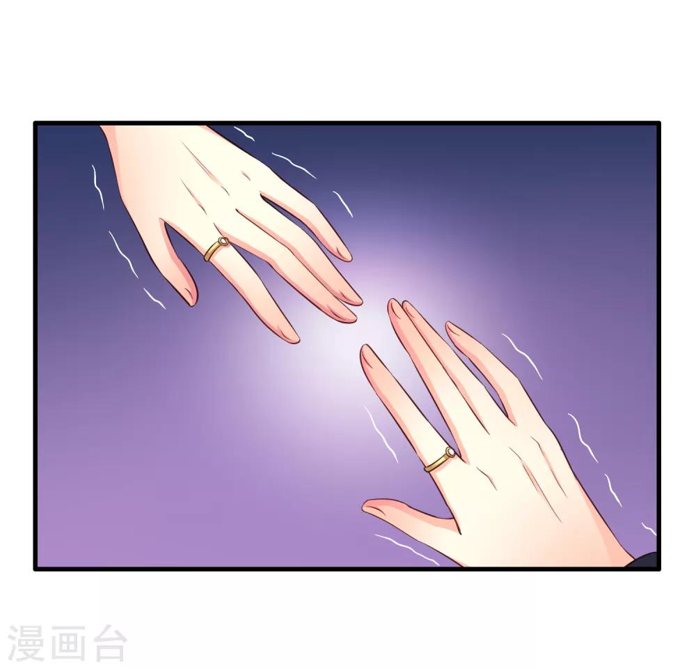 《谋心游戏》第62话 有谁能让林臻连命也不要 第28页