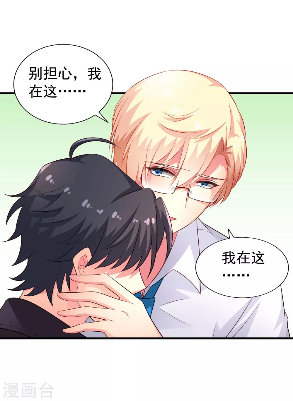 《谋心游戏》第62话 有谁能让林臻连命也不要 第2页