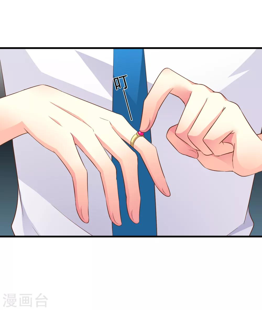 《谋心游戏》第62话 有谁能让林臻连命也不要 第36页