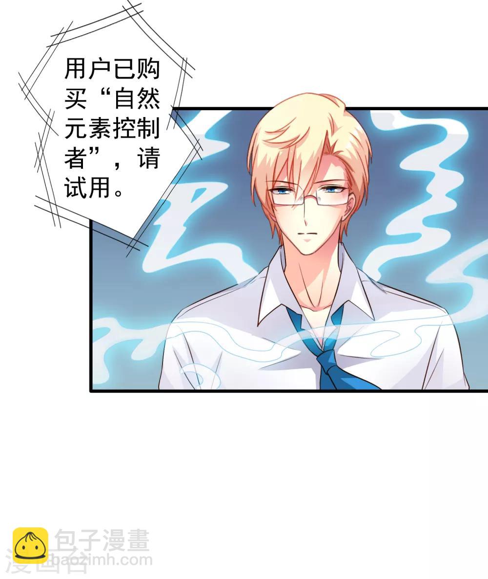 《谋心游戏》第62话 有谁能让林臻连命也不要 第42页