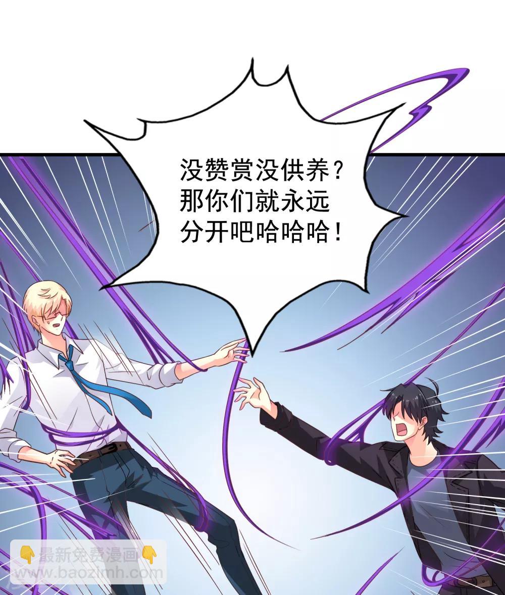《谋心游戏》第62话 有谁能让林臻连命也不要 第45页