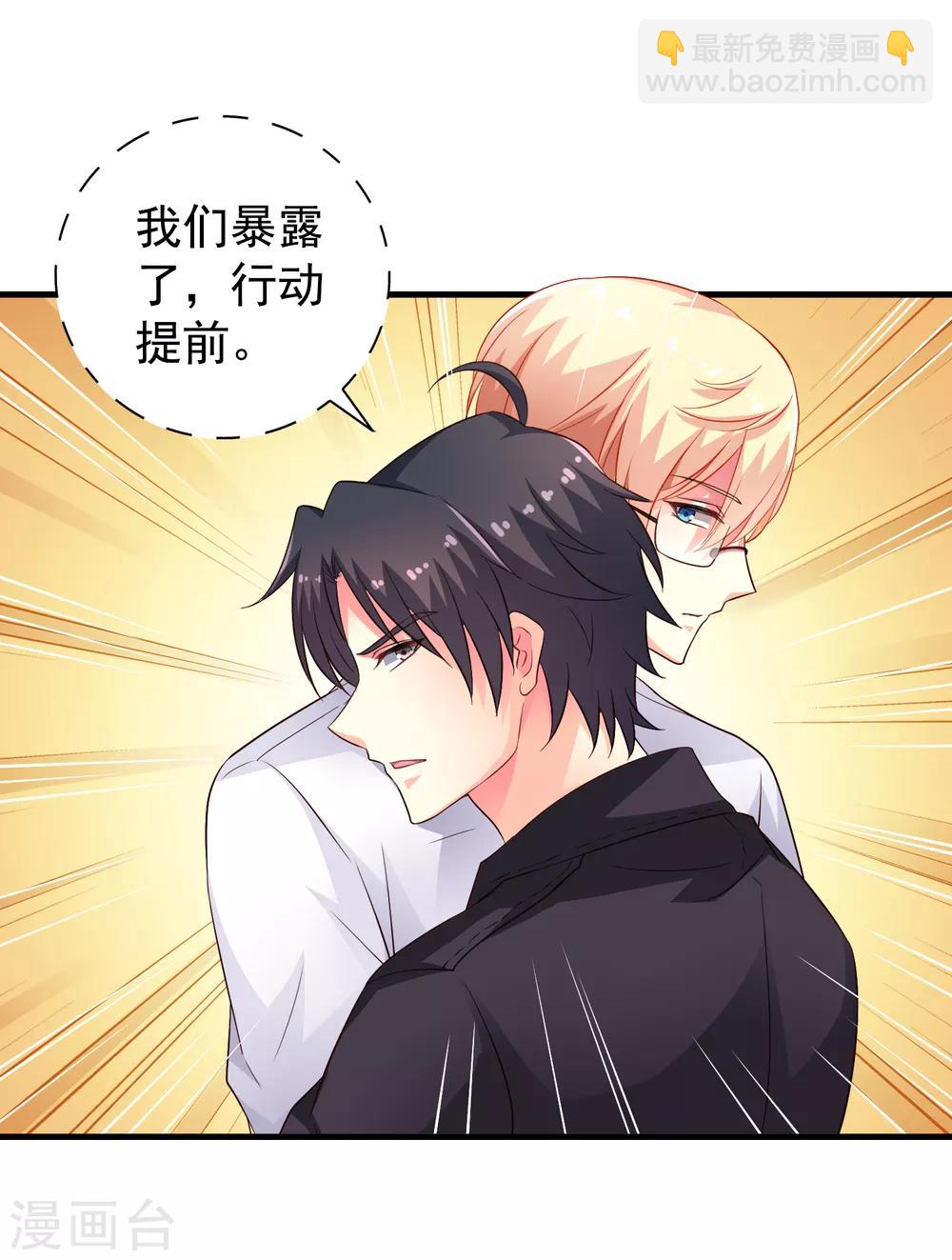《谋心游戏》第62话 有谁能让林臻连命也不要 第7页