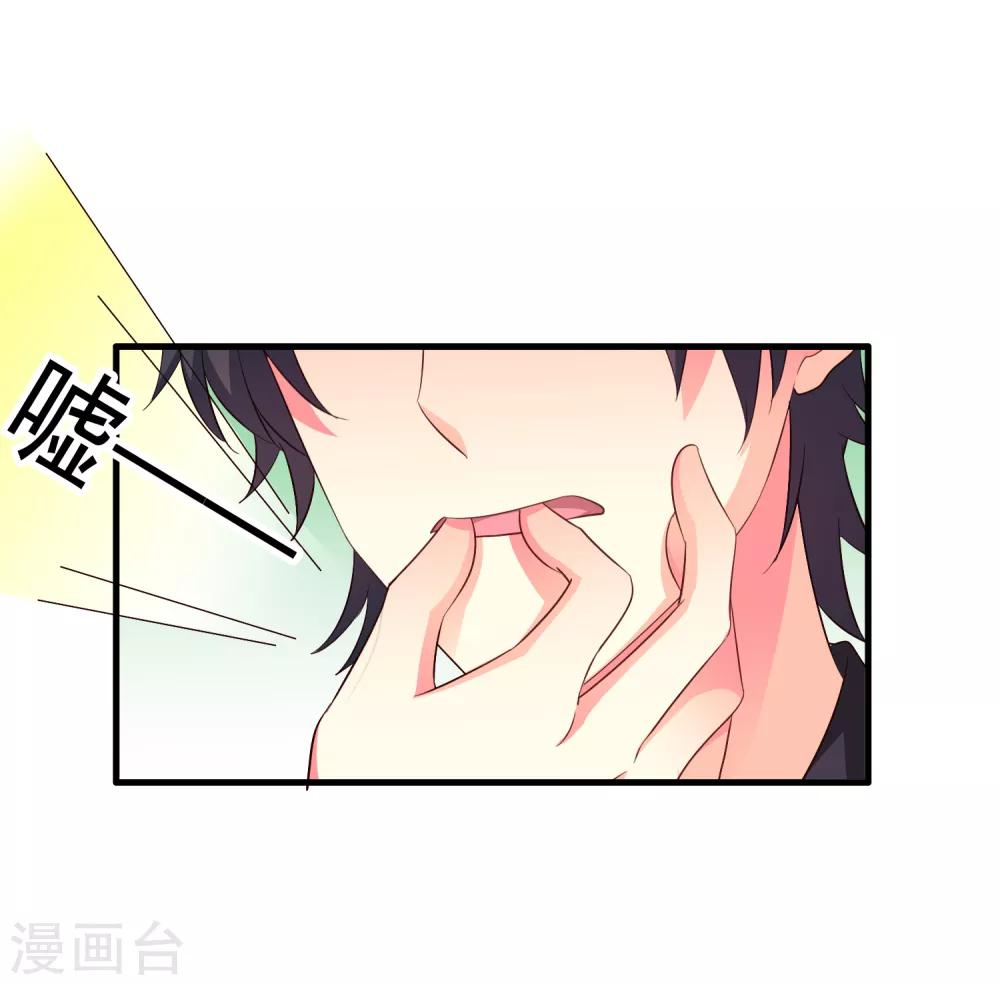 《谋心游戏》第62话 有谁能让林臻连命也不要 第8页