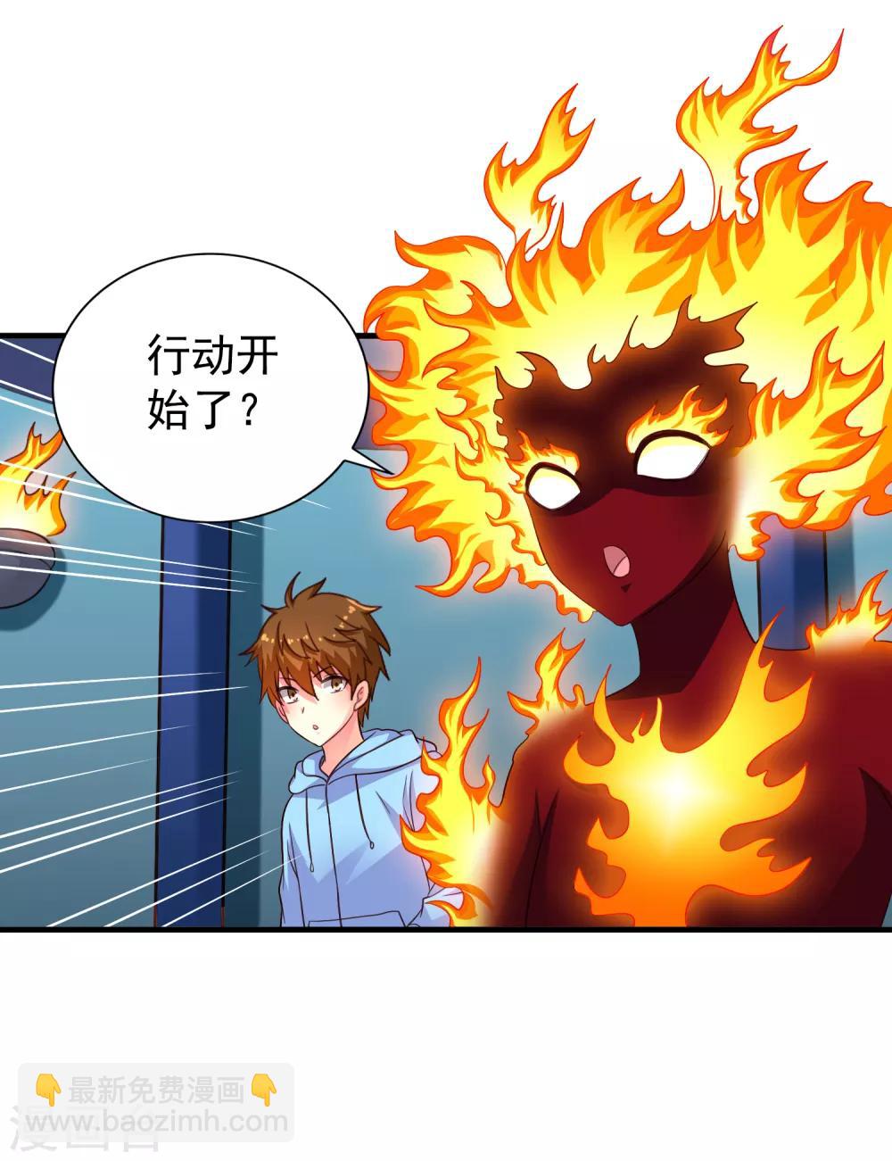 《谋心游戏》第62话 有谁能让林臻连命也不要 第9页