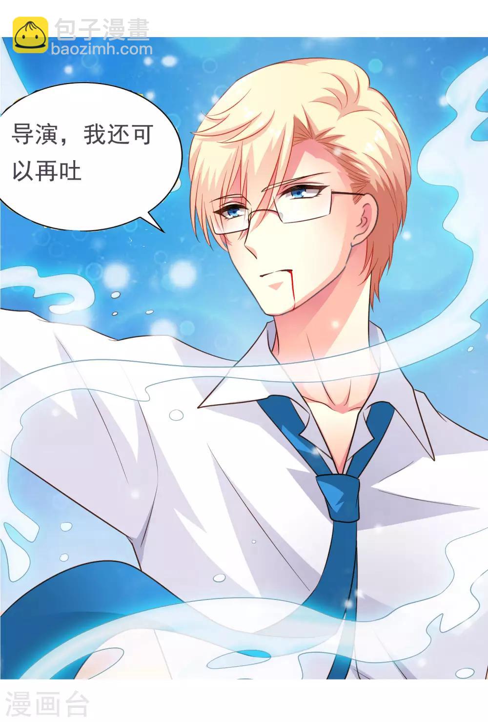 《谋心游戏》中秋节快为cp送祝福吧 第2页