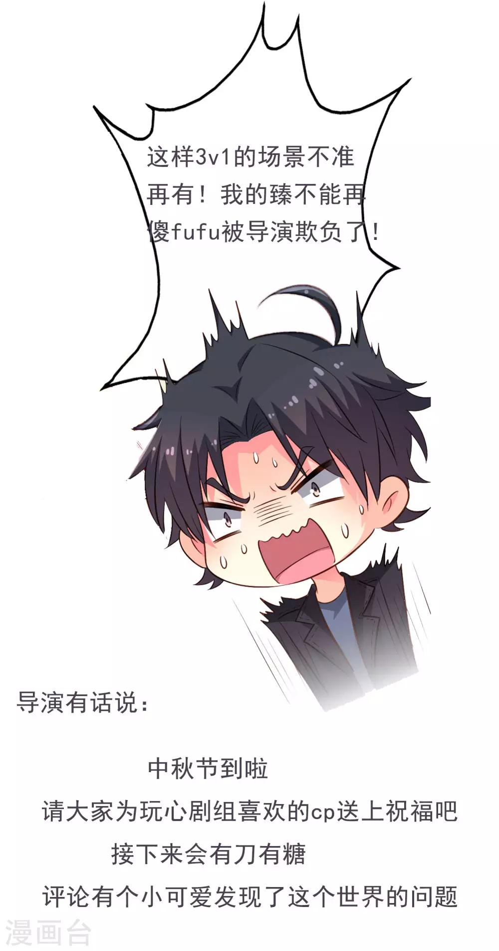 《谋心游戏》中秋节快为cp送祝福吧 第4页