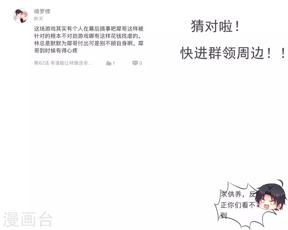 《谋心游戏》中秋节快为cp送祝福吧 第5页