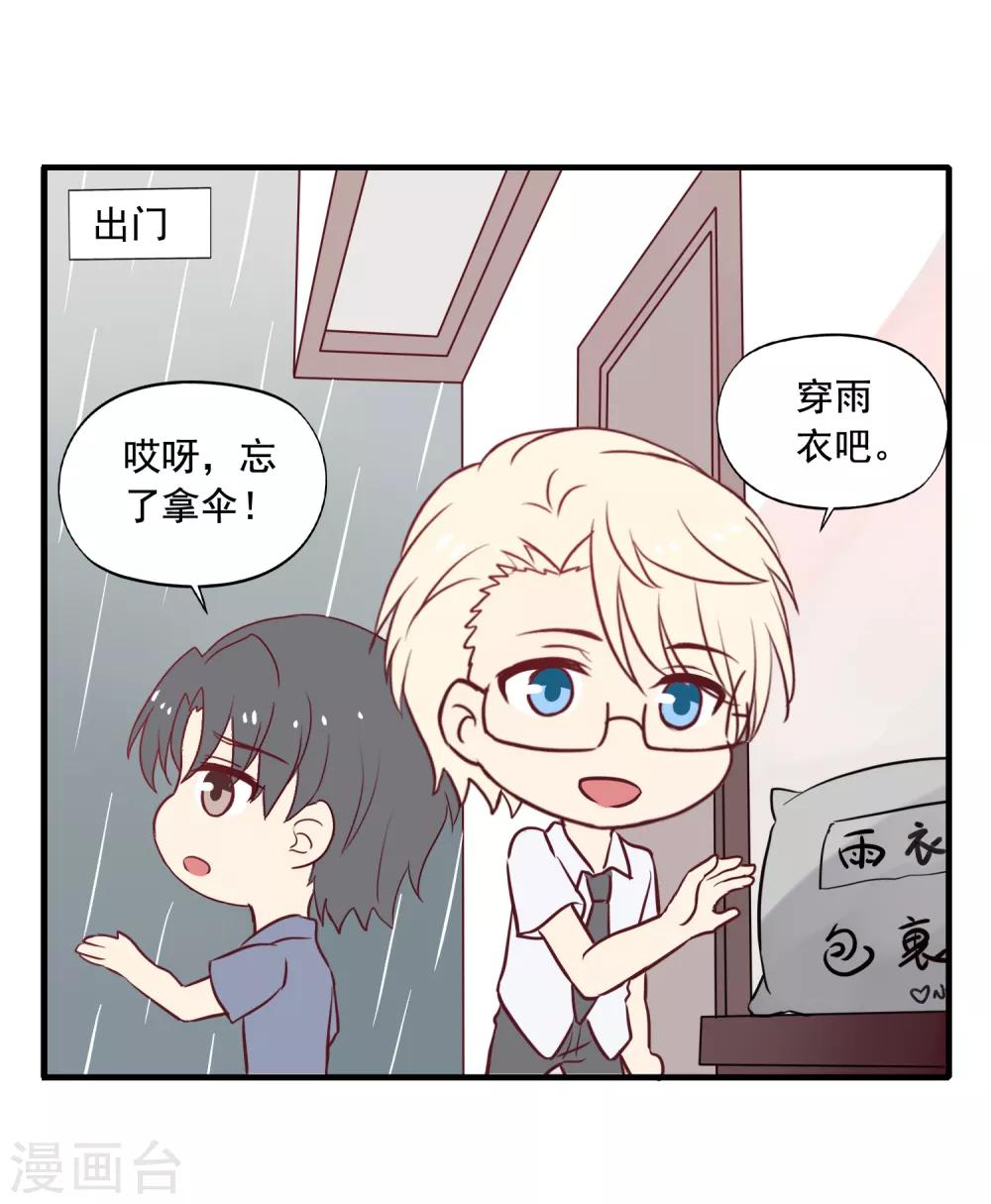 《谋心游戏》中秋小番外3 第2页