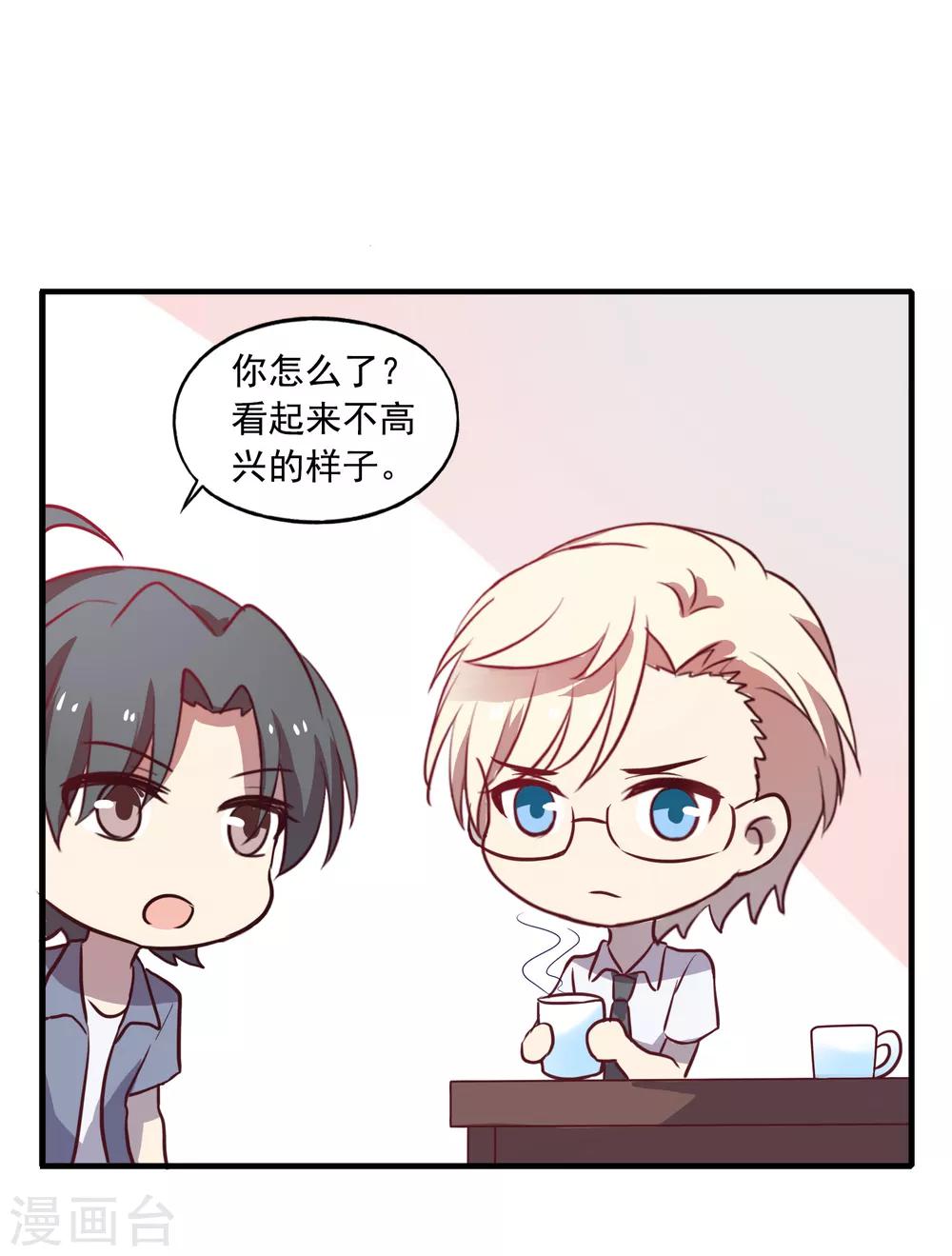 《谋心游戏》中秋小番外2 第1页