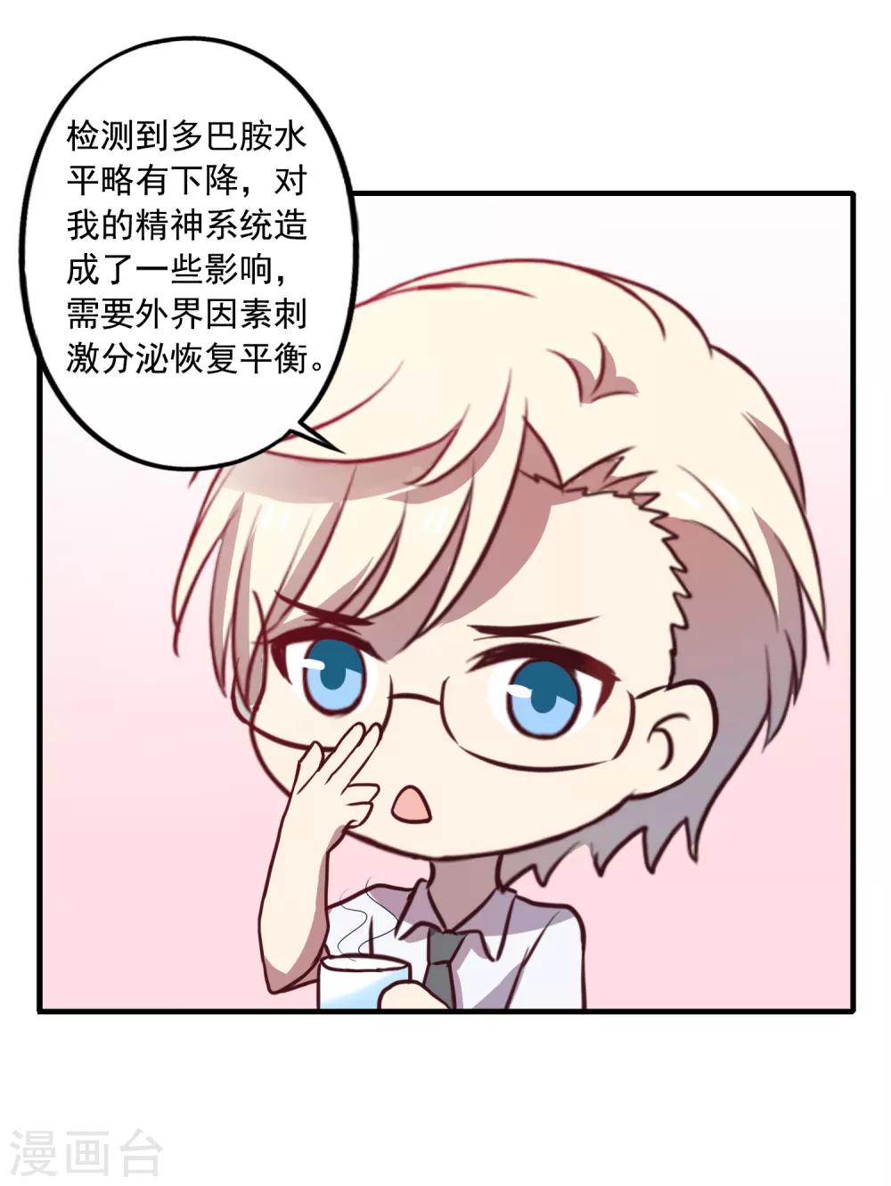 《谋心游戏》中秋小番外2 第2页