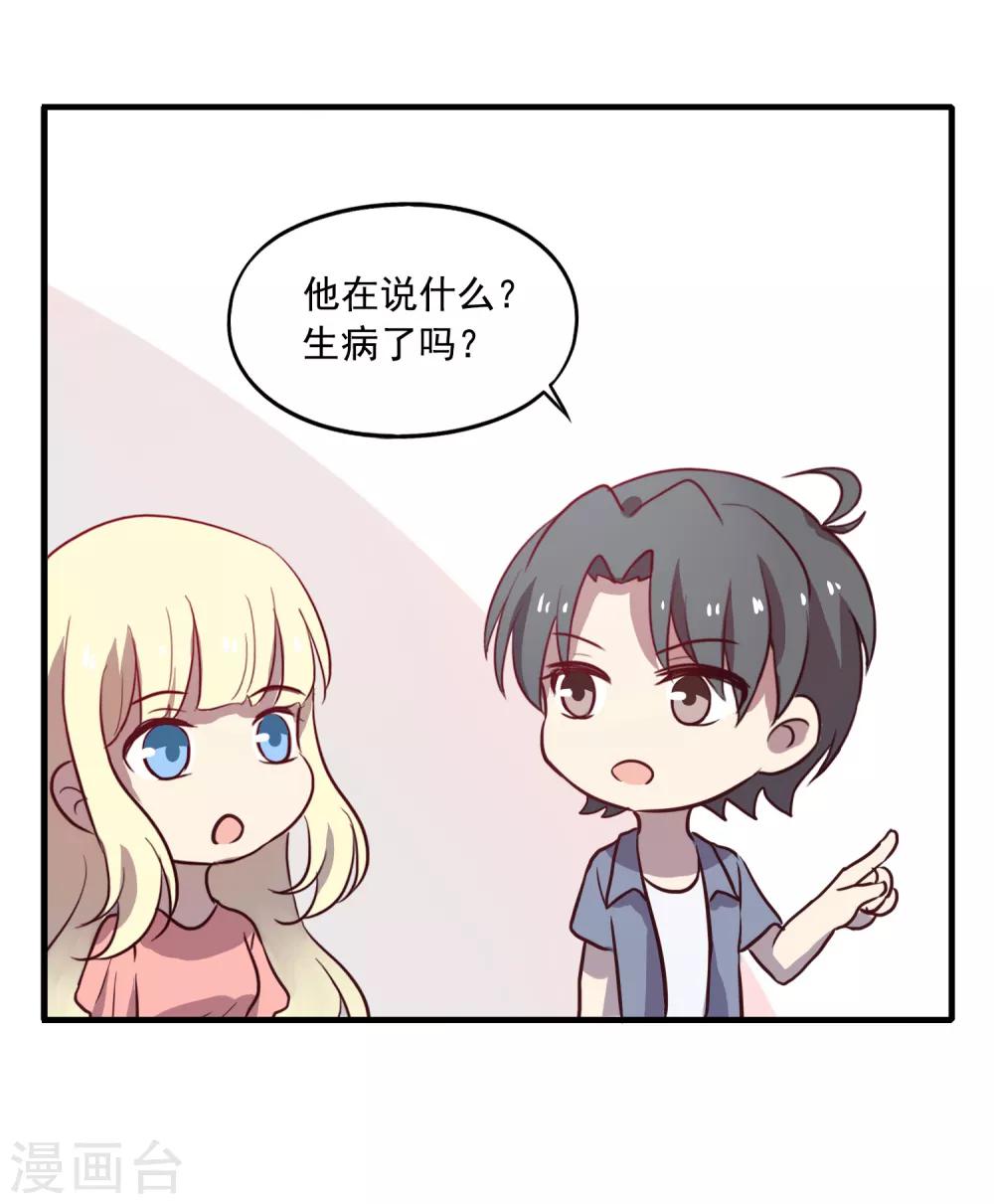 《谋心游戏》中秋小番外2 第3页