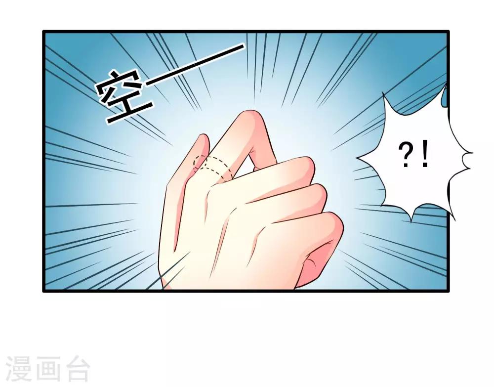 《谋心游戏》第63话 高虐林臻倒计时 第10页