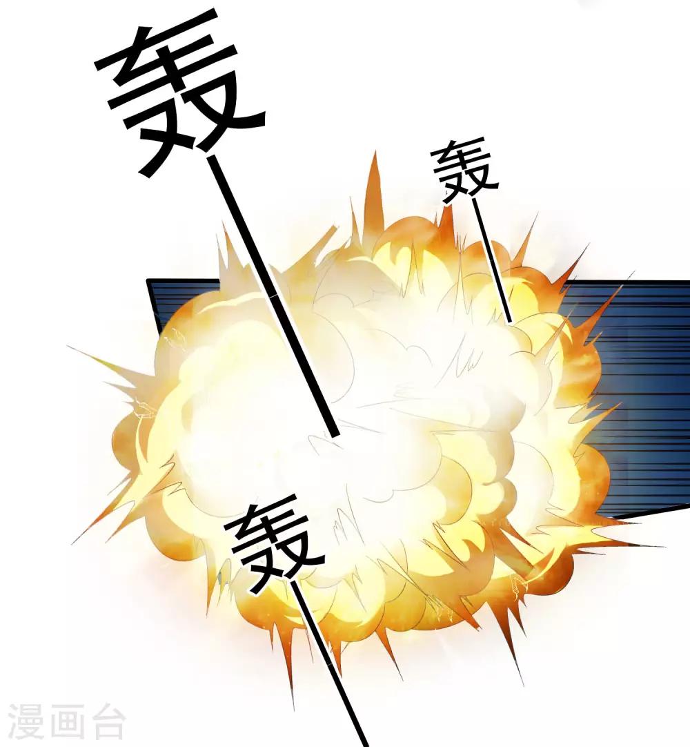 《谋心游戏》第63话 高虐林臻倒计时 第13页