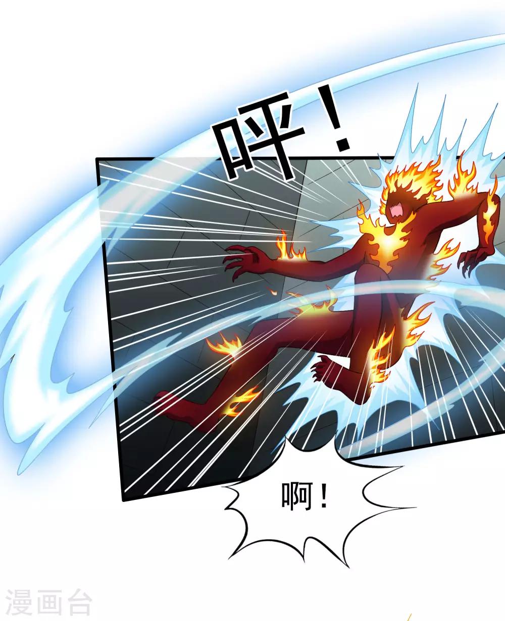 《谋心游戏》第63话 高虐林臻倒计时 第17页