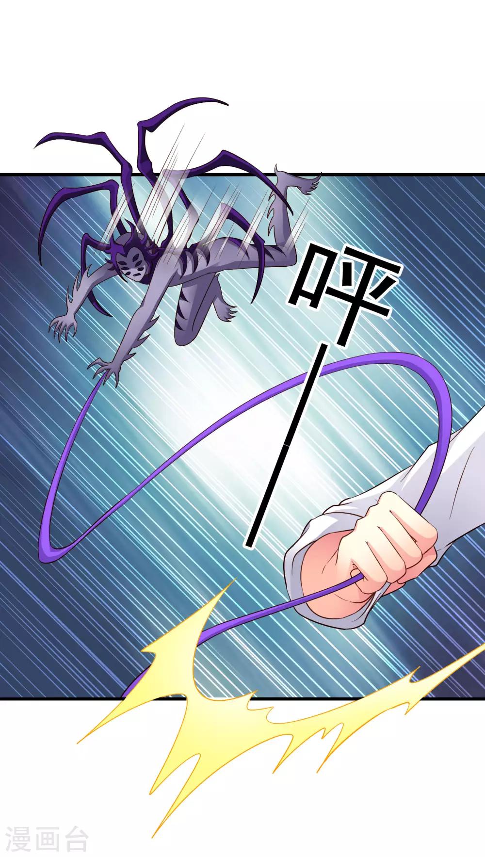 《谋心游戏》第63话 高虐林臻倒计时 第24页