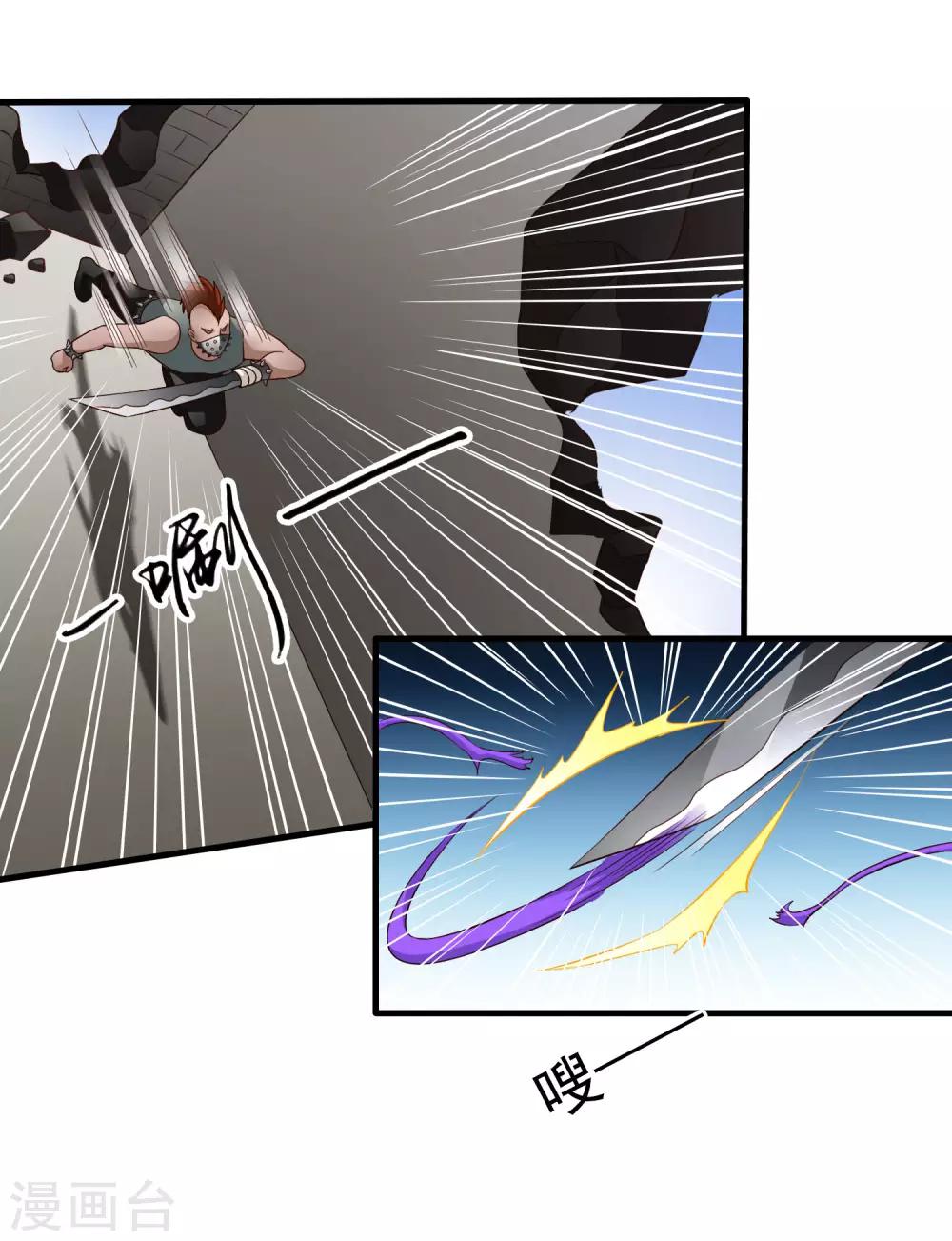 《谋心游戏》第63话 高虐林臻倒计时 第25页