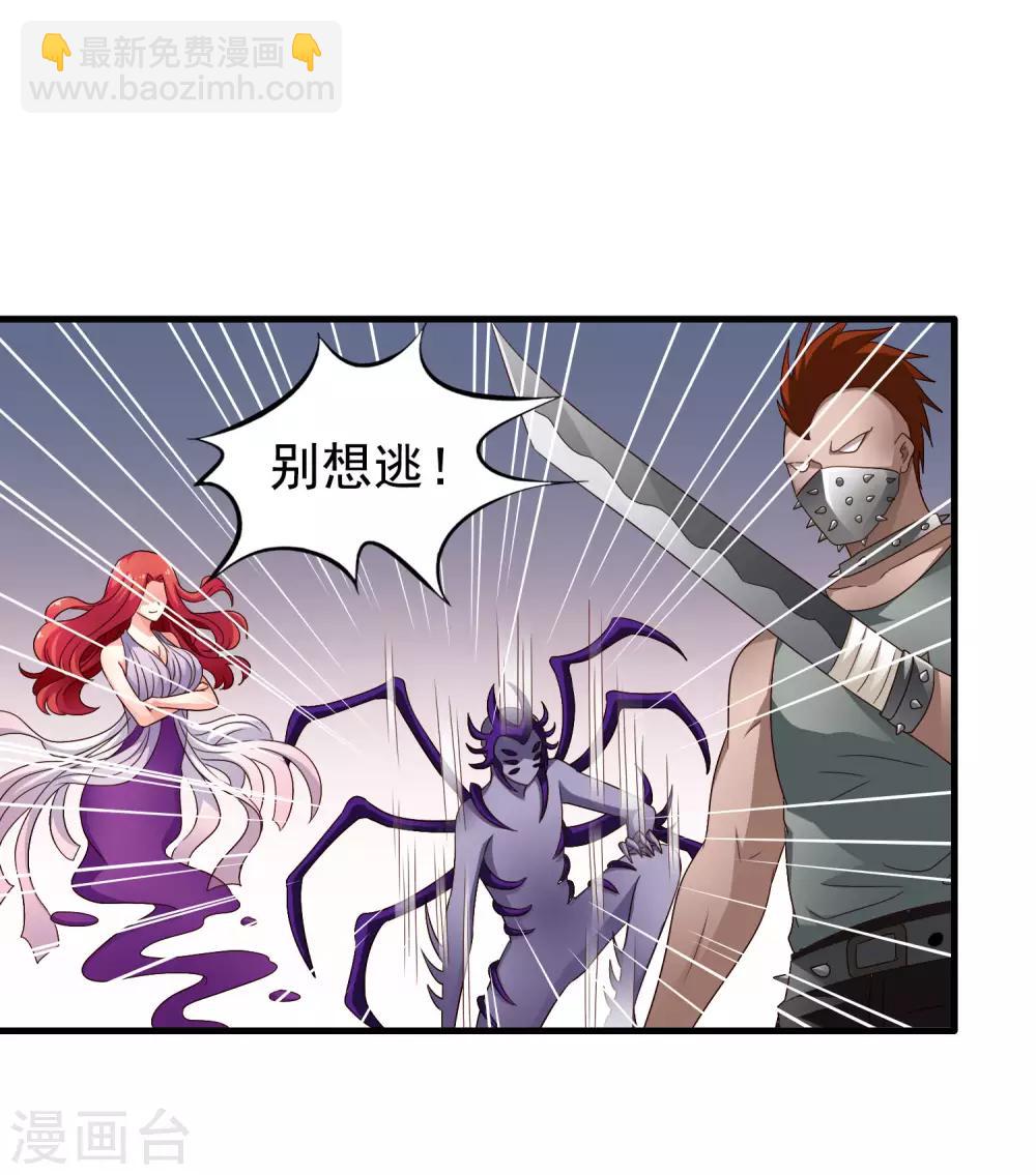 《谋心游戏》第63话 高虐林臻倒计时 第26页