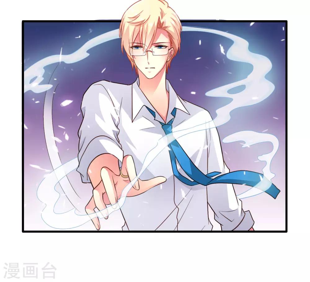 《谋心游戏》第63话 高虐林臻倒计时 第28页