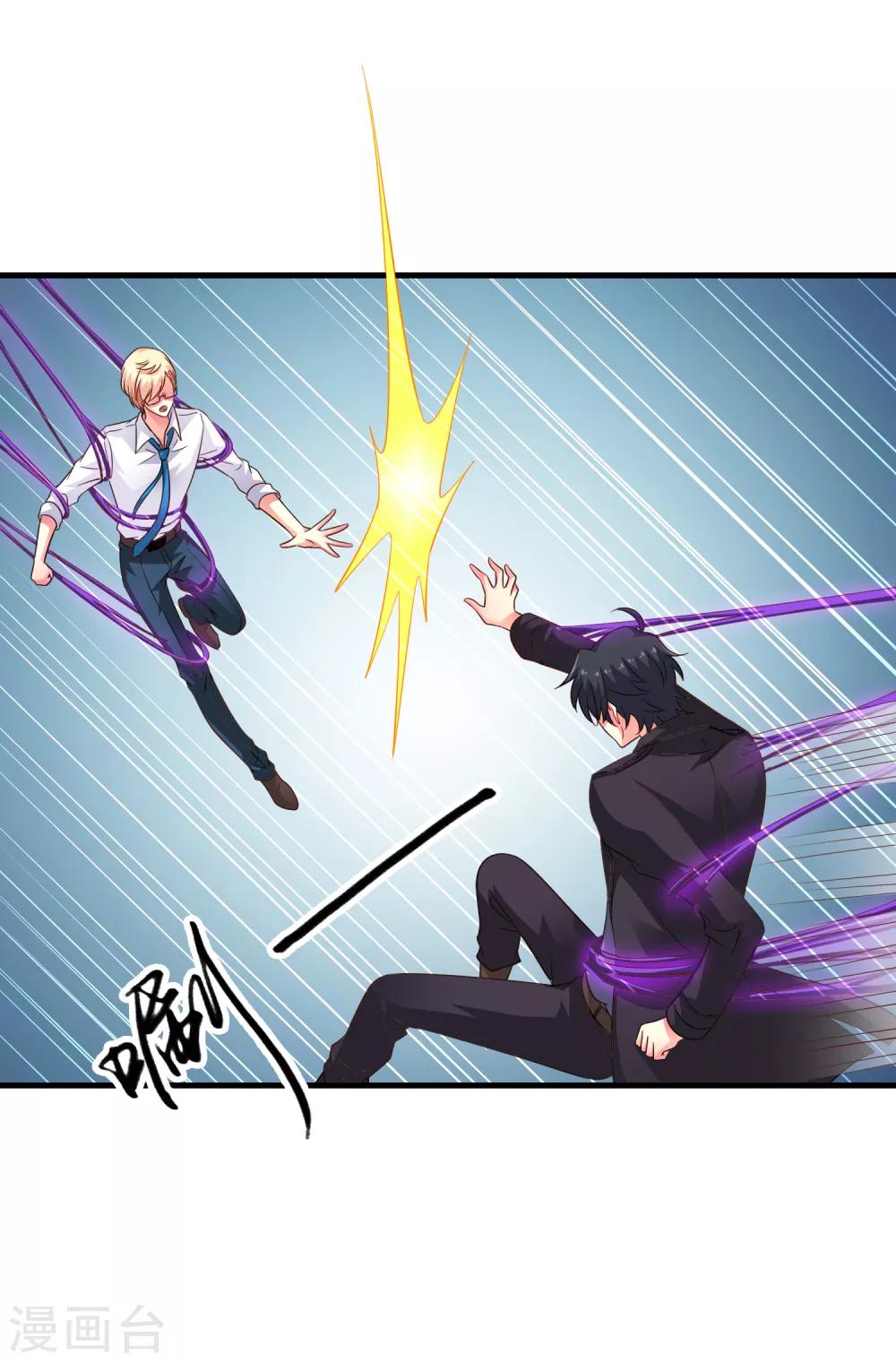 《谋心游戏》第63话 高虐林臻倒计时 第2页